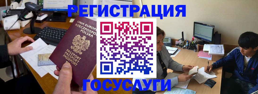 временная регистрация купить в Городце