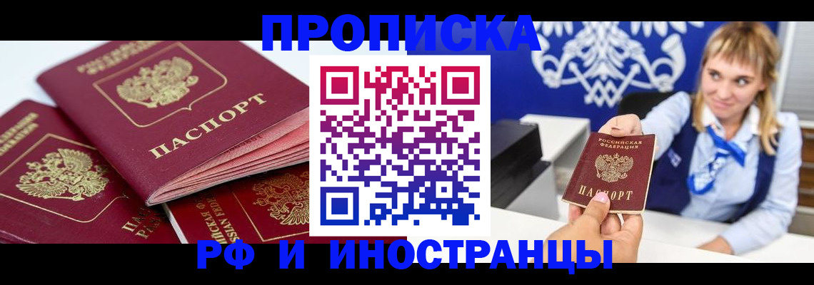 пропишу в квартире в Городце