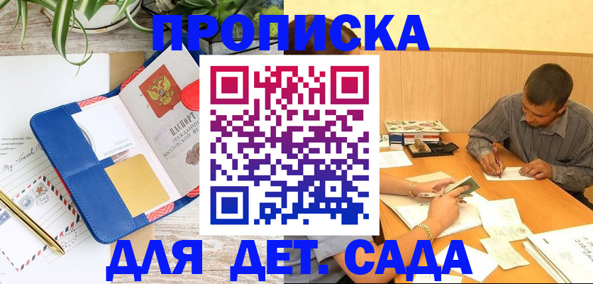 прописка для военкомата в Городце