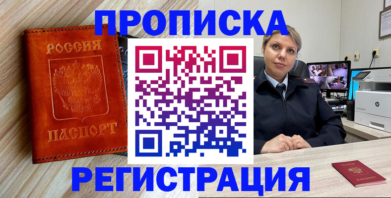 прописка для школы в Городце