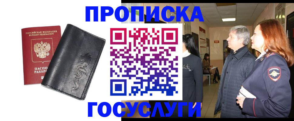 временная регистрация собственник в Городце