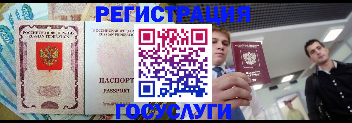регистрация для школы в Городце