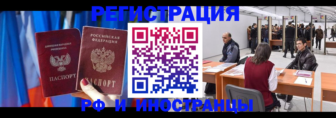 прописка иностранных граждан в Городце