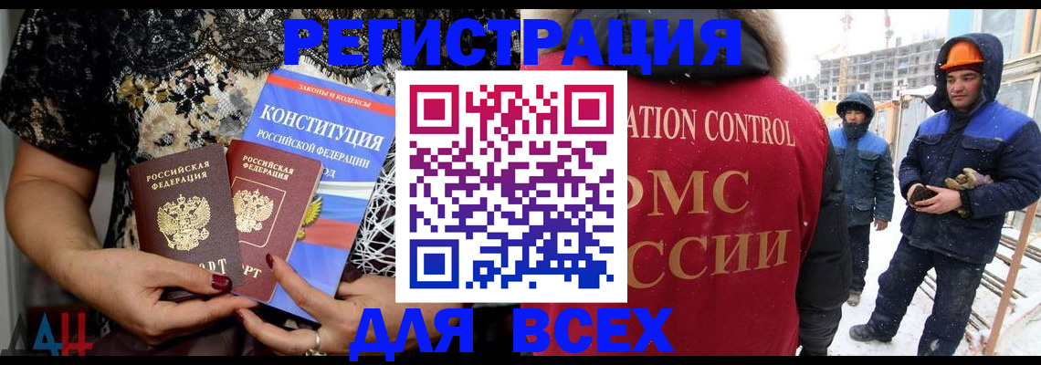временная регистрация в Городце