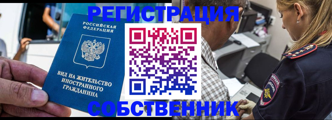 временная регистрация поиск в Городце
